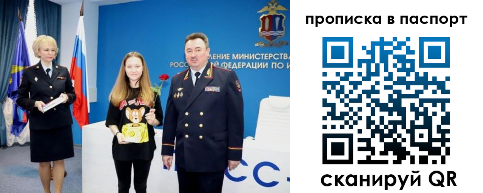 временная регистрация законно в Северобайкальске