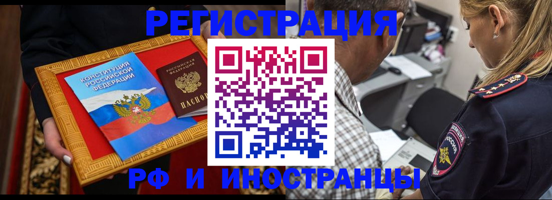 регистрация для школы в Северобайкальске